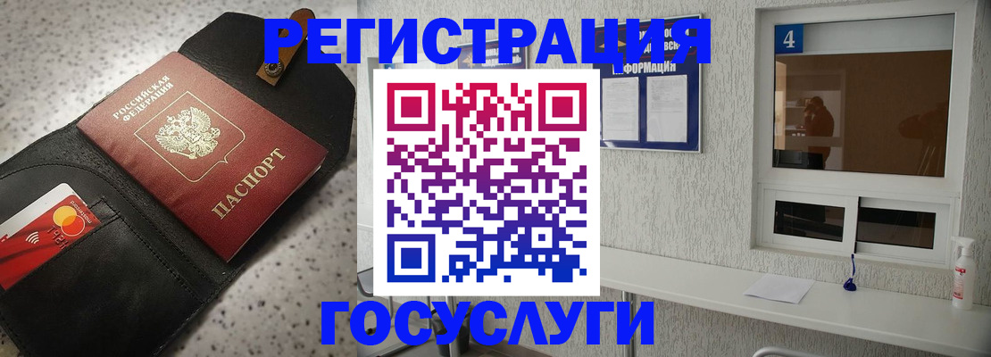 регистрация в Кизеле