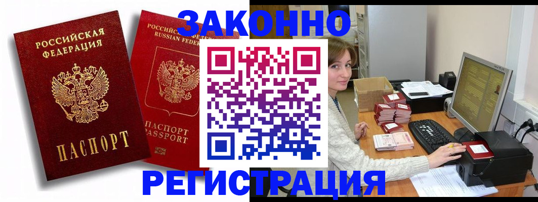 прописка для военкомата в Кизеле